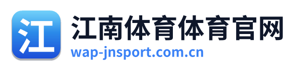 江南体育体育官网 Logo